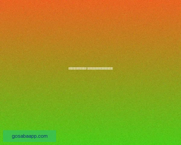 世界杯竞猜注册大礼包上线 新用户参与赢丰厚奖品活动等你来挑战